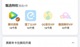 腾讯视频会员多少钱一个月,畅享高清影视，只需多少元？